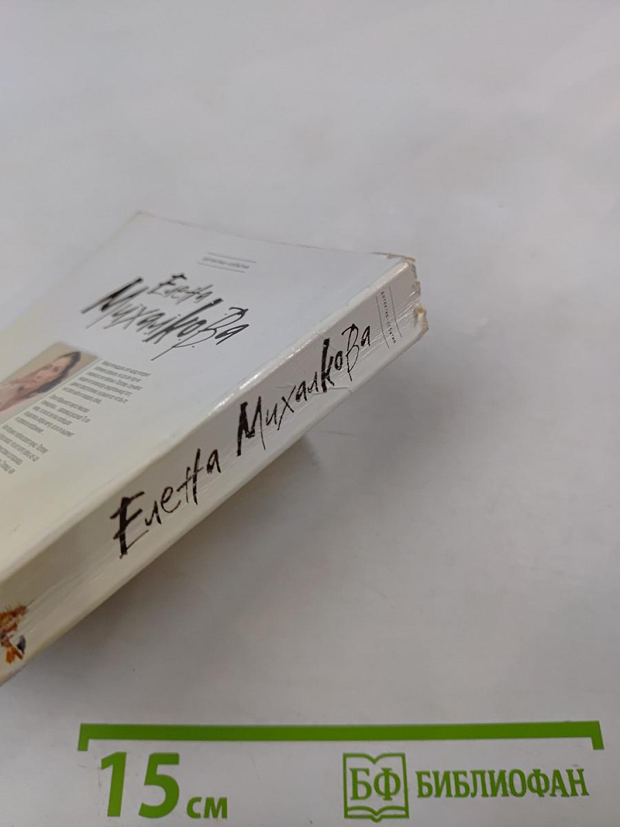 Водоворот чужих желаний