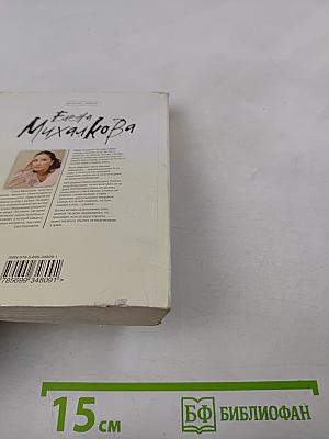 Водоворот чужих желаний