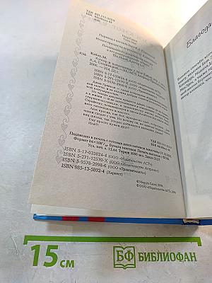 Кумир и поклонницы