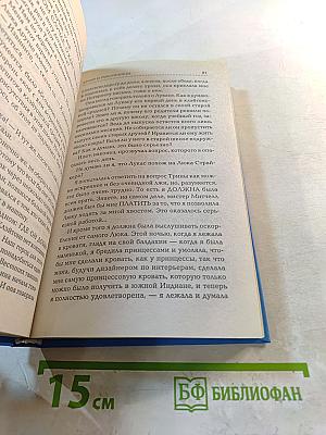 Кумир и поклонницы