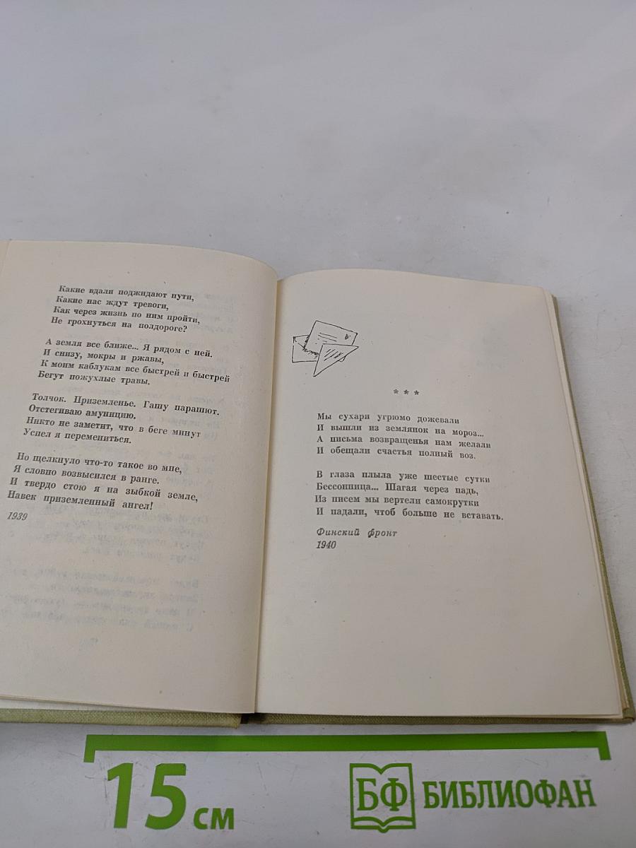 Узор на клинке