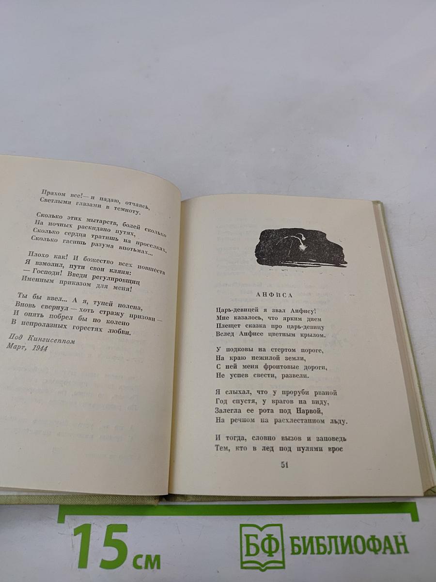 Узор на клинке