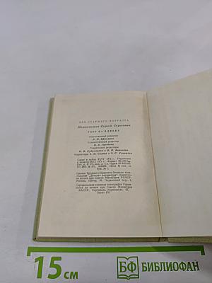 Узор на клинке