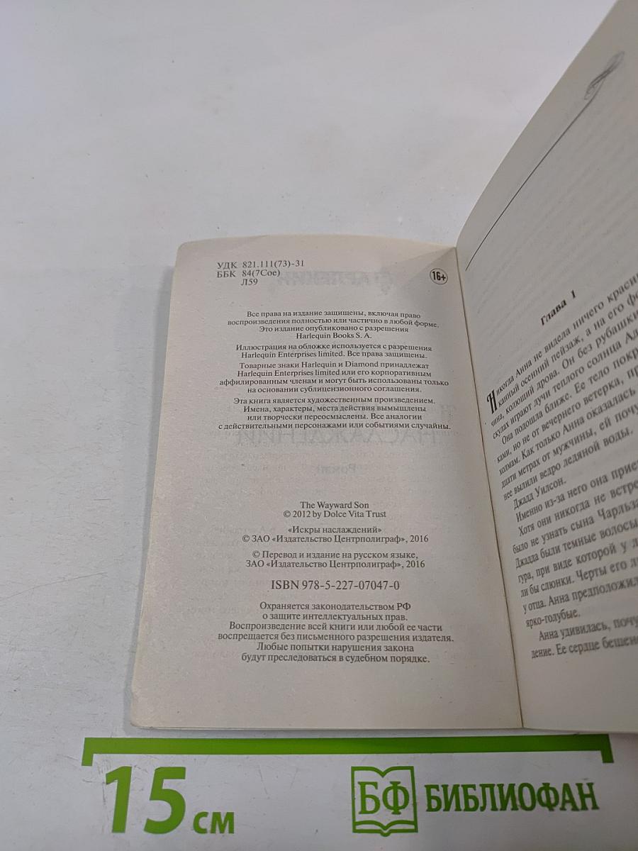 Искры наслаждений