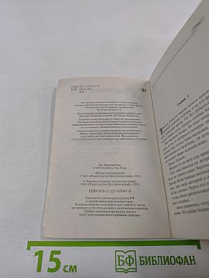 Искры наслаждений