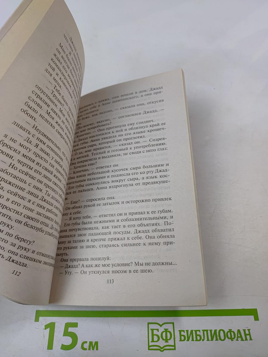 Искры наслаждений