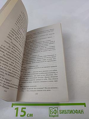 Искры наслаждений