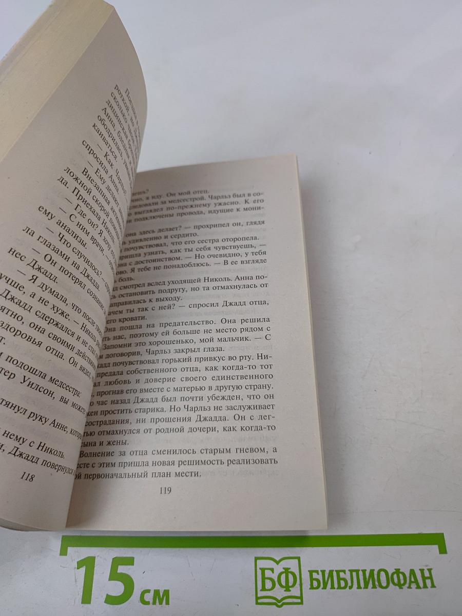 Искры наслаждений