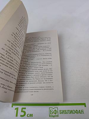 Искры наслаждений