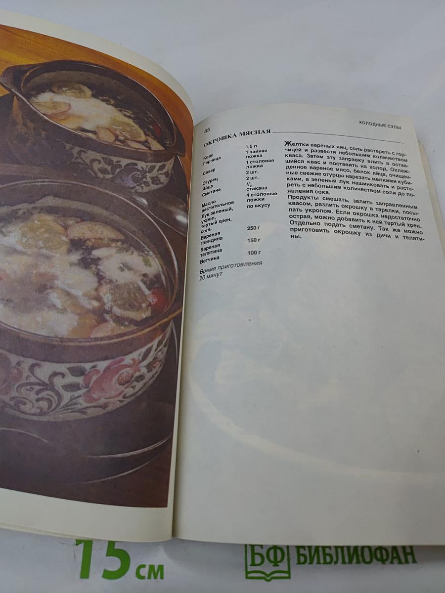 Русская кухня