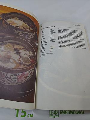 Русская кухня