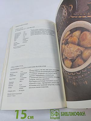 Русская кухня