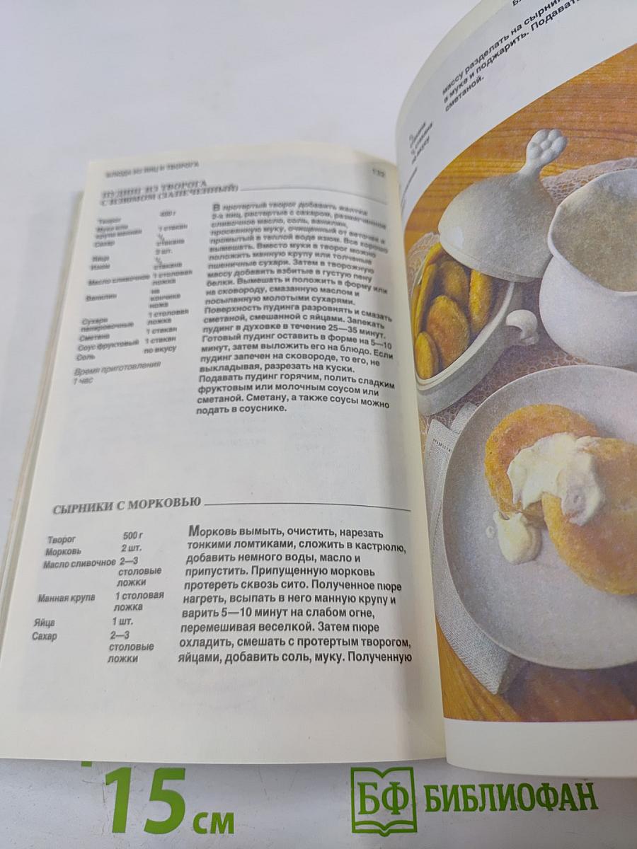 Русская кухня