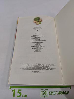 Русская кухня