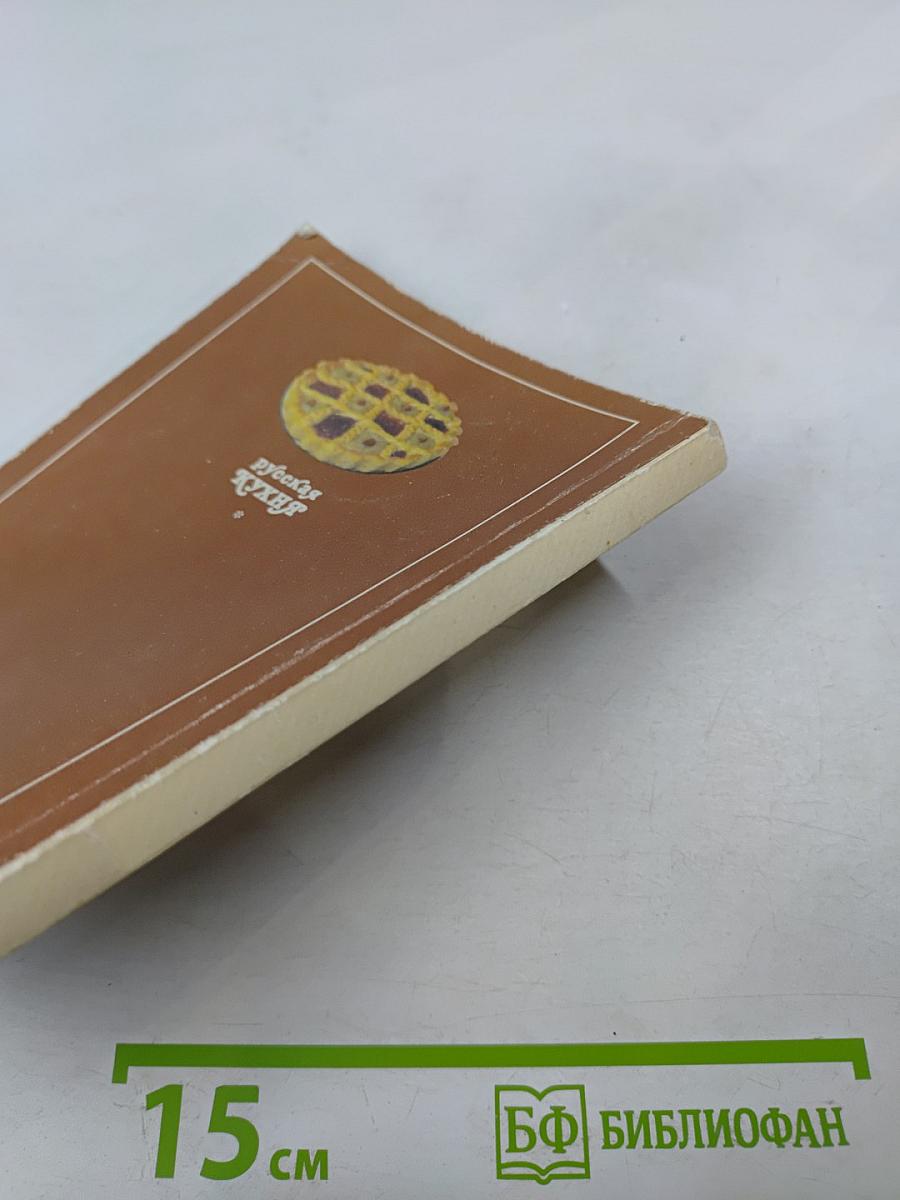 Русская кухня