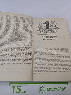 Кулинарные секреты