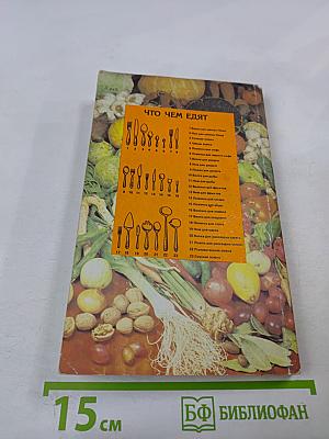 Кулинарные секреты