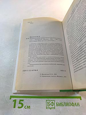 Теневыносливые декоративные растения в саду и в доме
