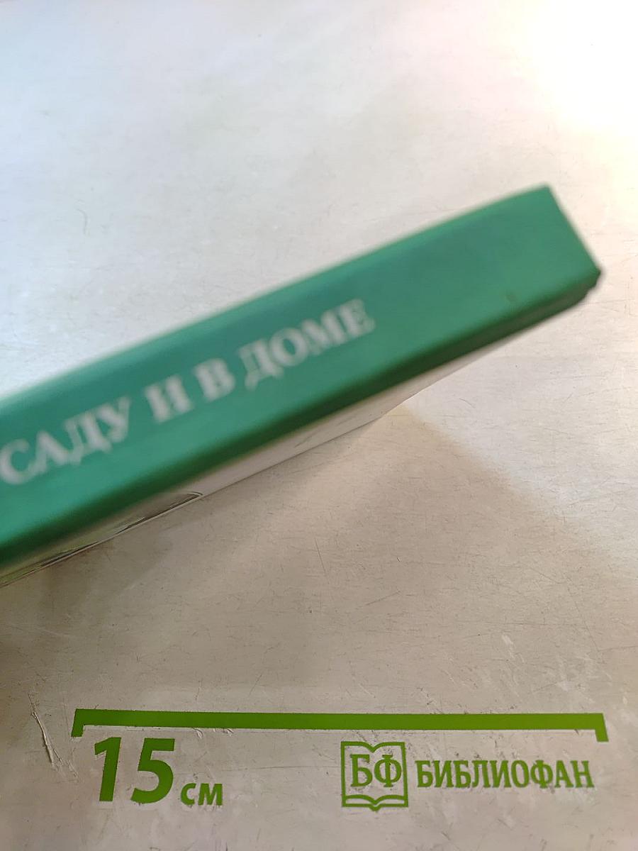 Теневыносливые декоративные растения в саду и в доме