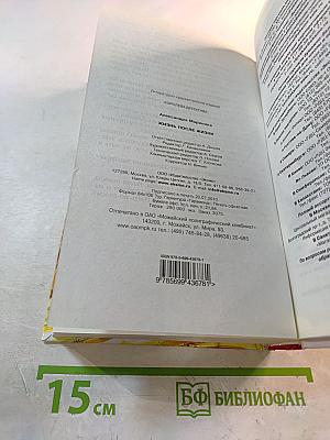 Жизнь после жизни