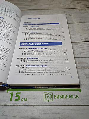 Обществознание. 10 класс