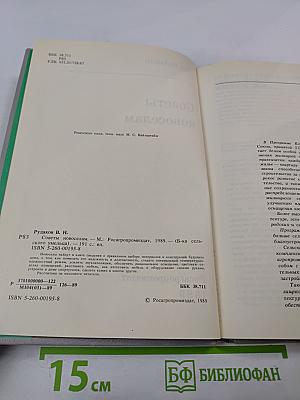 Советы новоселам