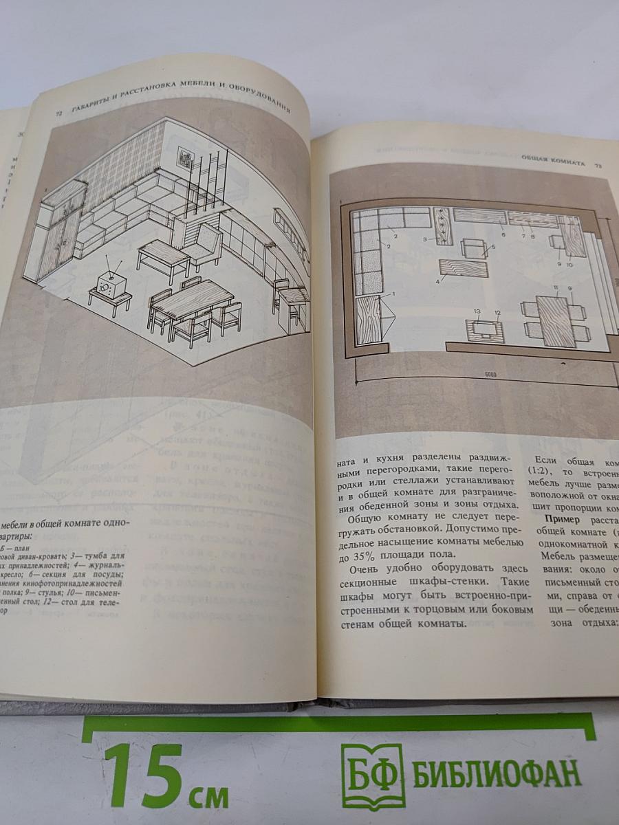 Советы новоселам