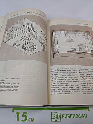 Советы новоселам