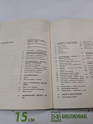 Советы новоселам