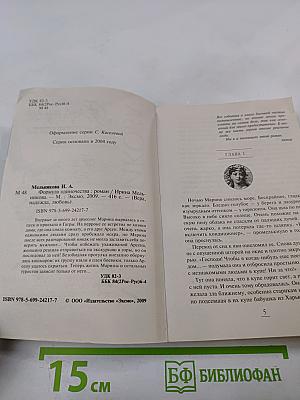 Формула одиночества