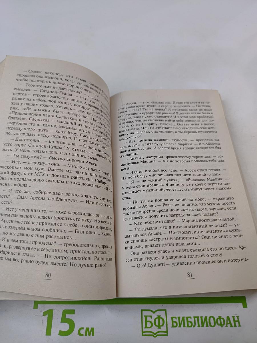 Формула одиночества