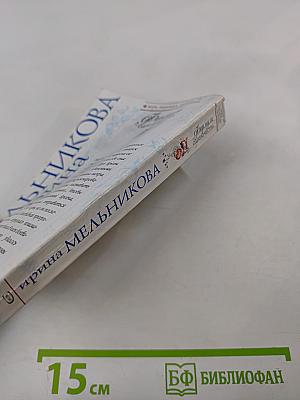 Формула одиночества