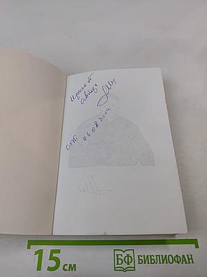 Родной душе. Стихи разных лет