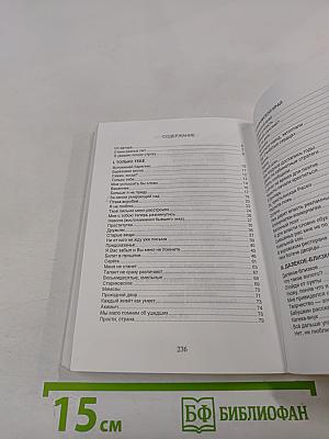 Родной душе. Стихи разных лет