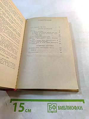 Дневник партизанских действий 1812 г. Записки кавалерист-девицы