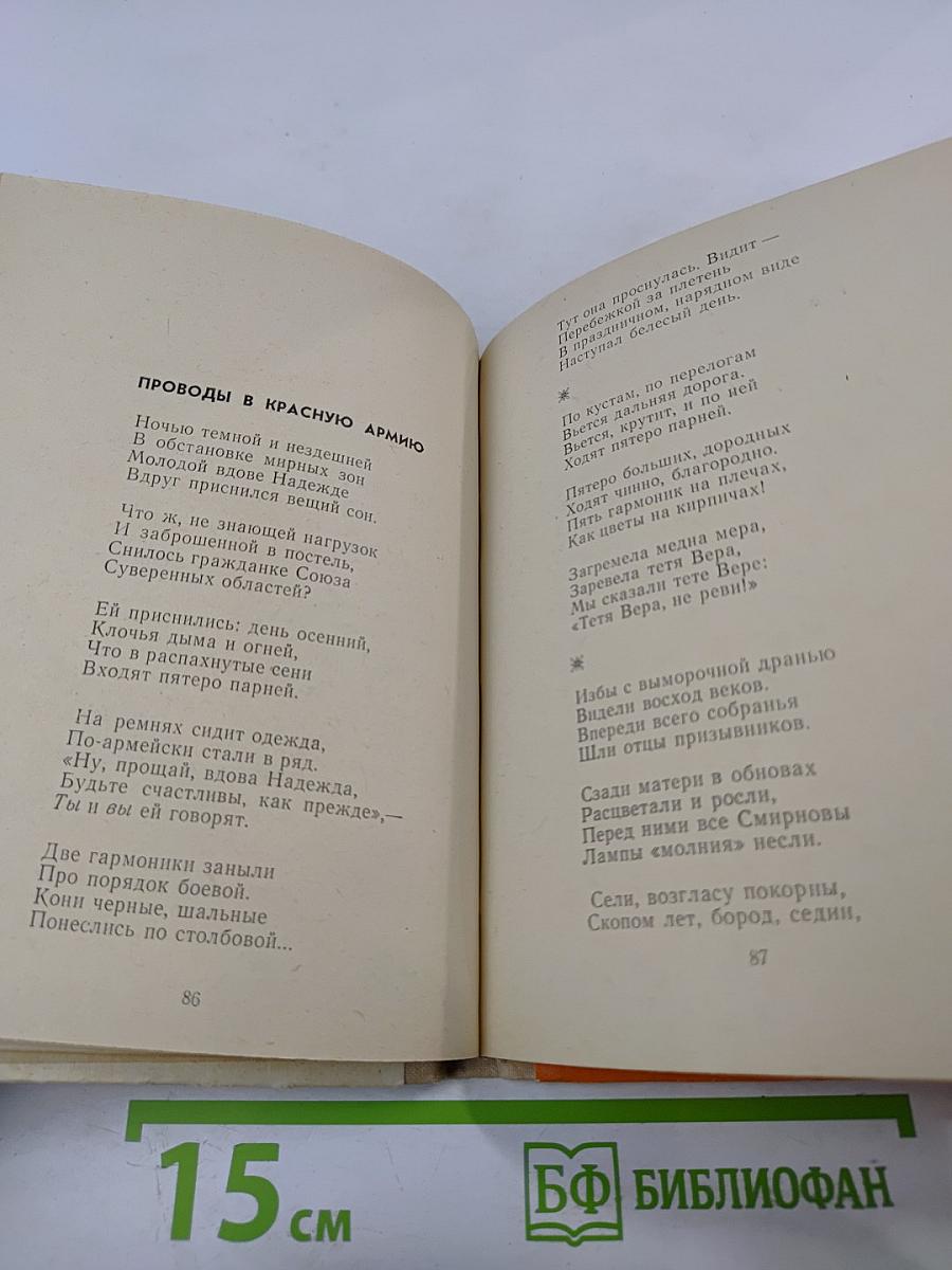 Бессмертное сердце солдата