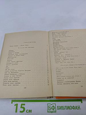 Бессмертное сердце солдата