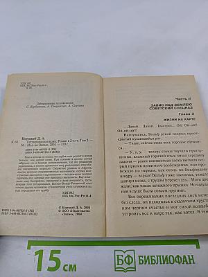 Татуированная кожа. Том 2