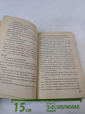 Татуированная кожа. Том 2