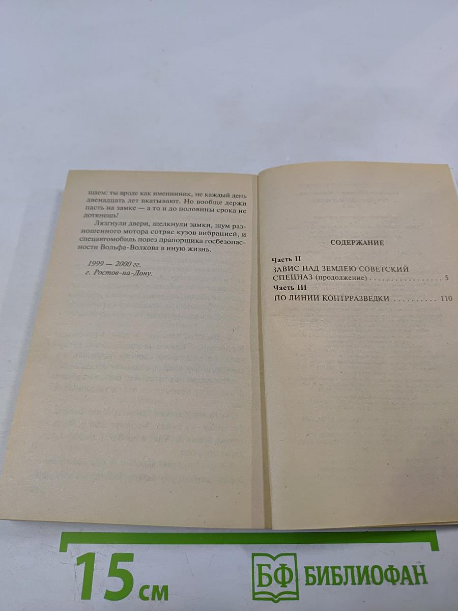 Татуированная кожа. Том 2