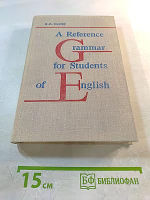 Справочник по грамматике для изучающих английский язык