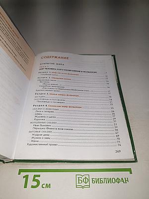 Литература. Учебник для 5 класса. Часть 1