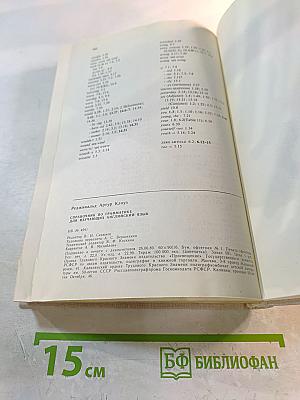 Справочник по грамматике для изучающих английский язык