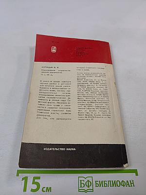 Демократия и достоинство личности