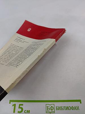 Демократия и достоинство личности