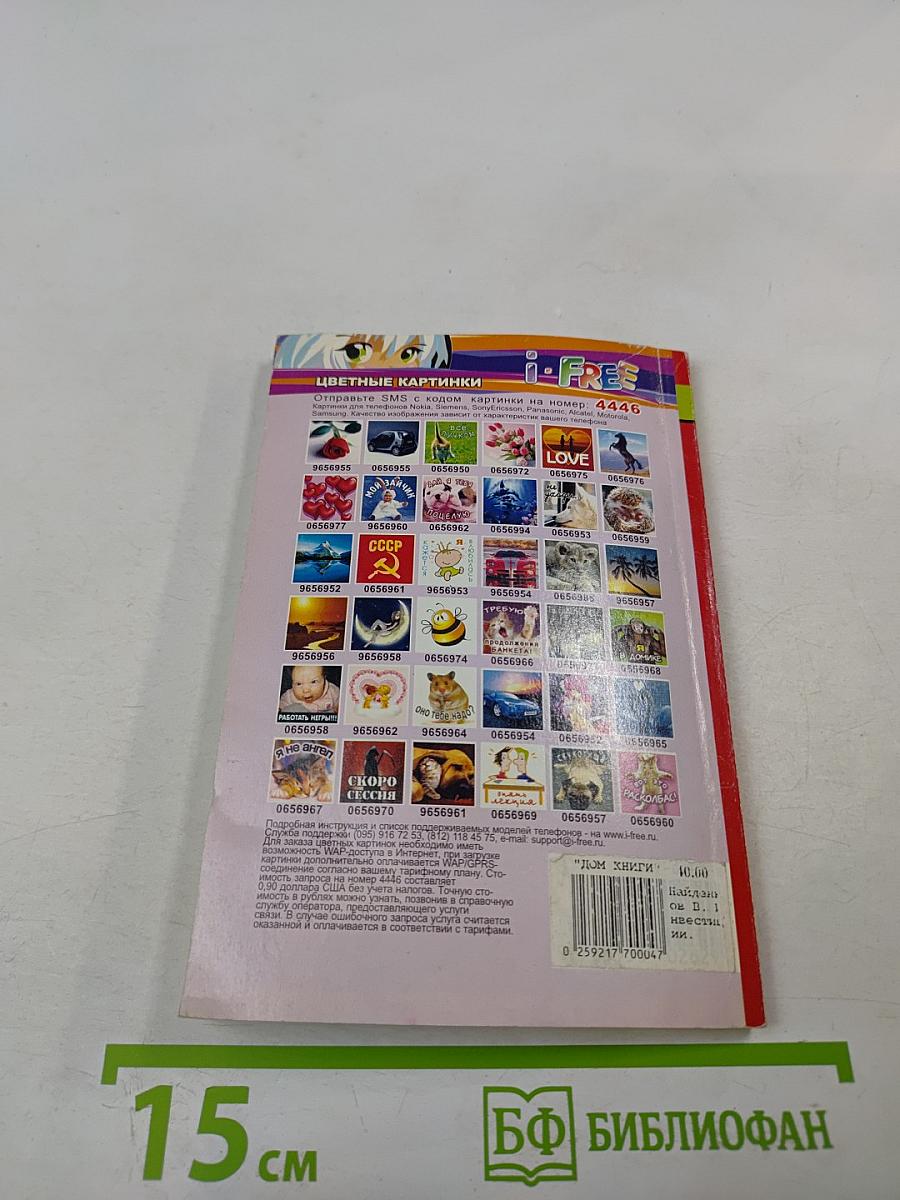 Инвестиции. Учебное пособие