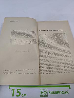 Теория относительности с циркулем и линейкой