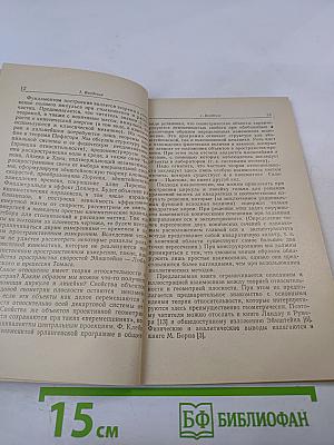 Теория относительности с циркулем и линейкой