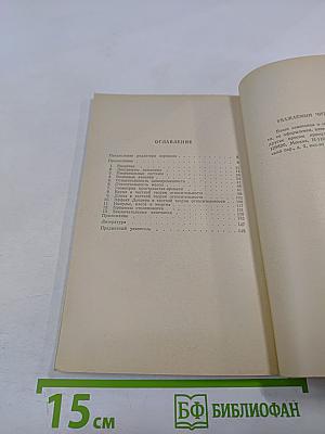Теория относительности с циркулем и линейкой