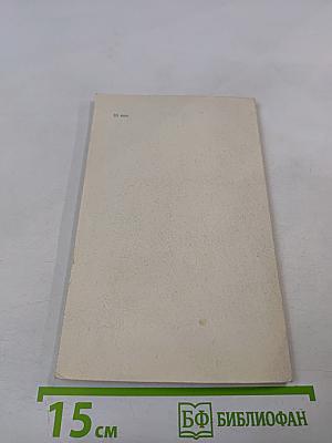 Теория относительности с циркулем и линейкой